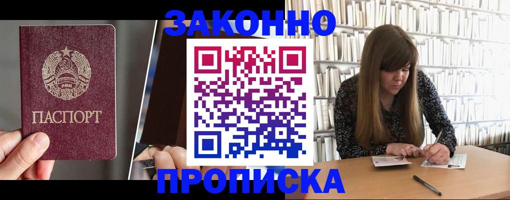 временная регистрация надежно в Алейске