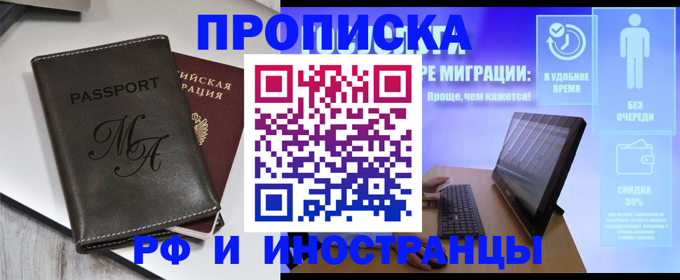 найти адрес прописки в Алейске