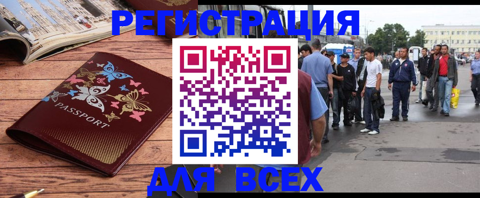 прописка регистрация в Алейске